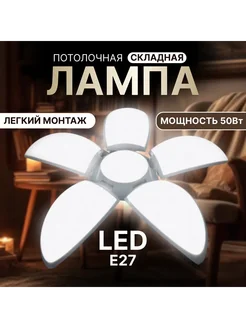LED лaмпa cвeтoдиoднaя cклaднaя E-SHOP4ALL 351518463 купить за 774 ₽ в интернет‑магазине Wildberries