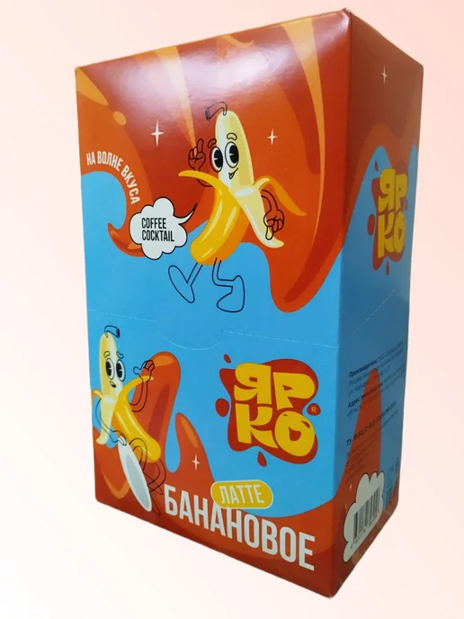 Ярко Латте Банановое, вариант