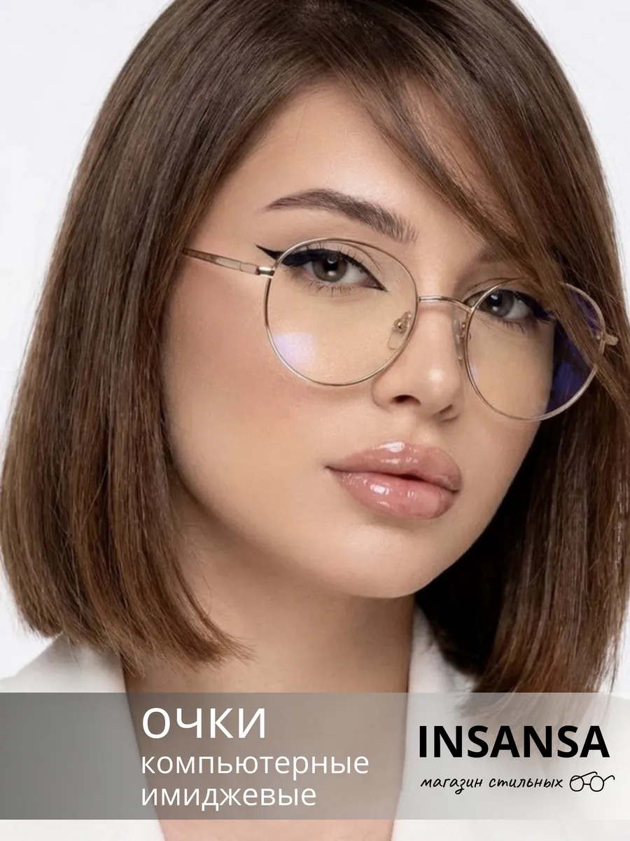 Очки для компьютера имиджевые
