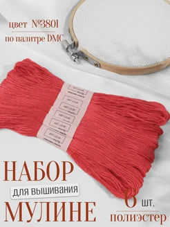 Нитки мулине набор 6 шт Арт узор 351529554 купить за 654 ₽ в интернет‑магазине Wildberries