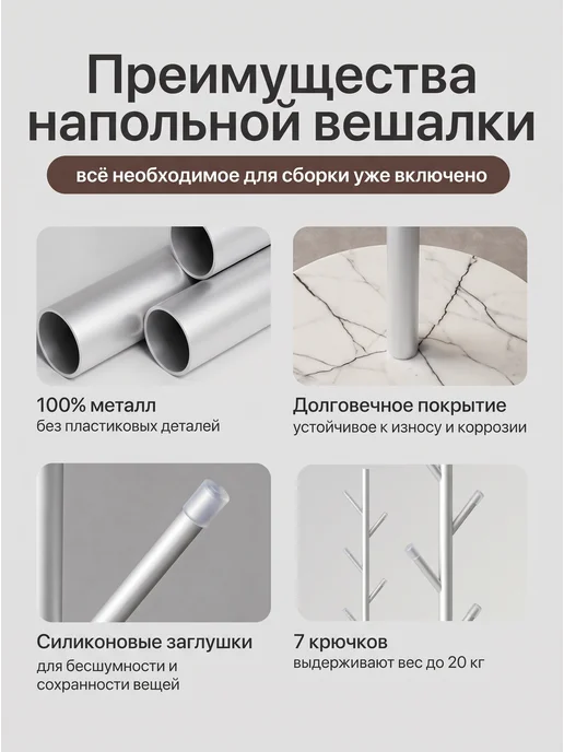 HomDoctor Вешалка напольная для одежды в прихожую, белый, фото 2
