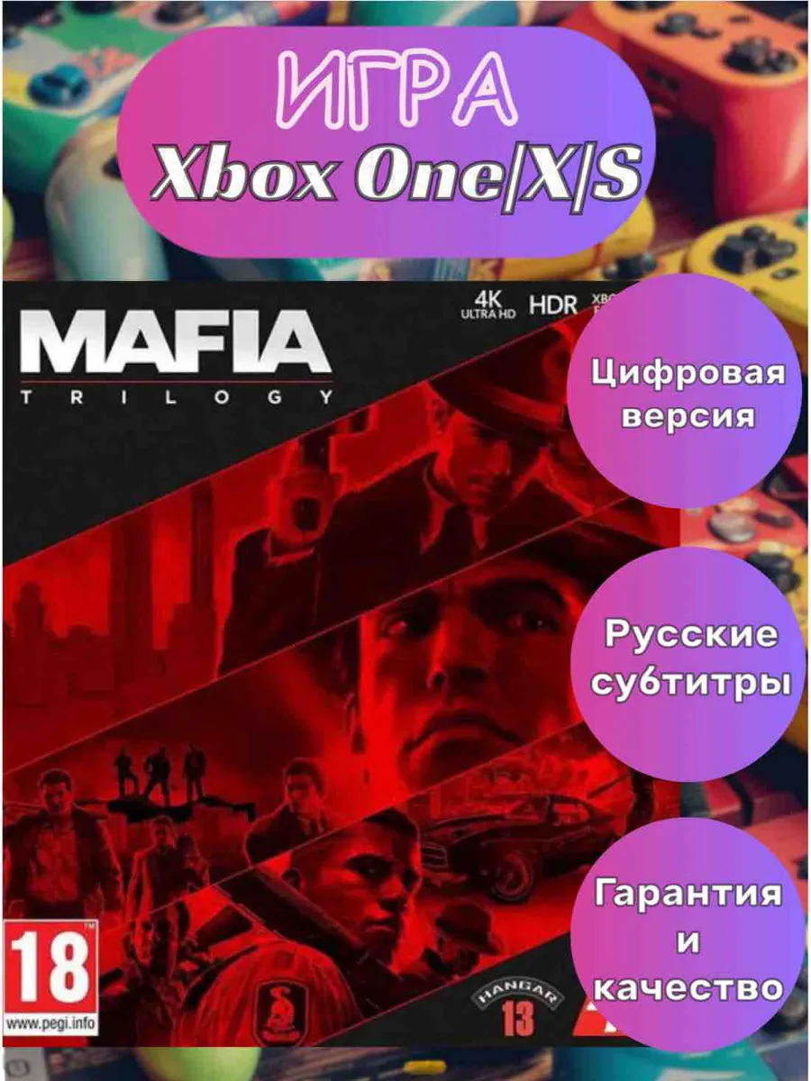 Игра Mafia Trilogy Xbox One Series X S