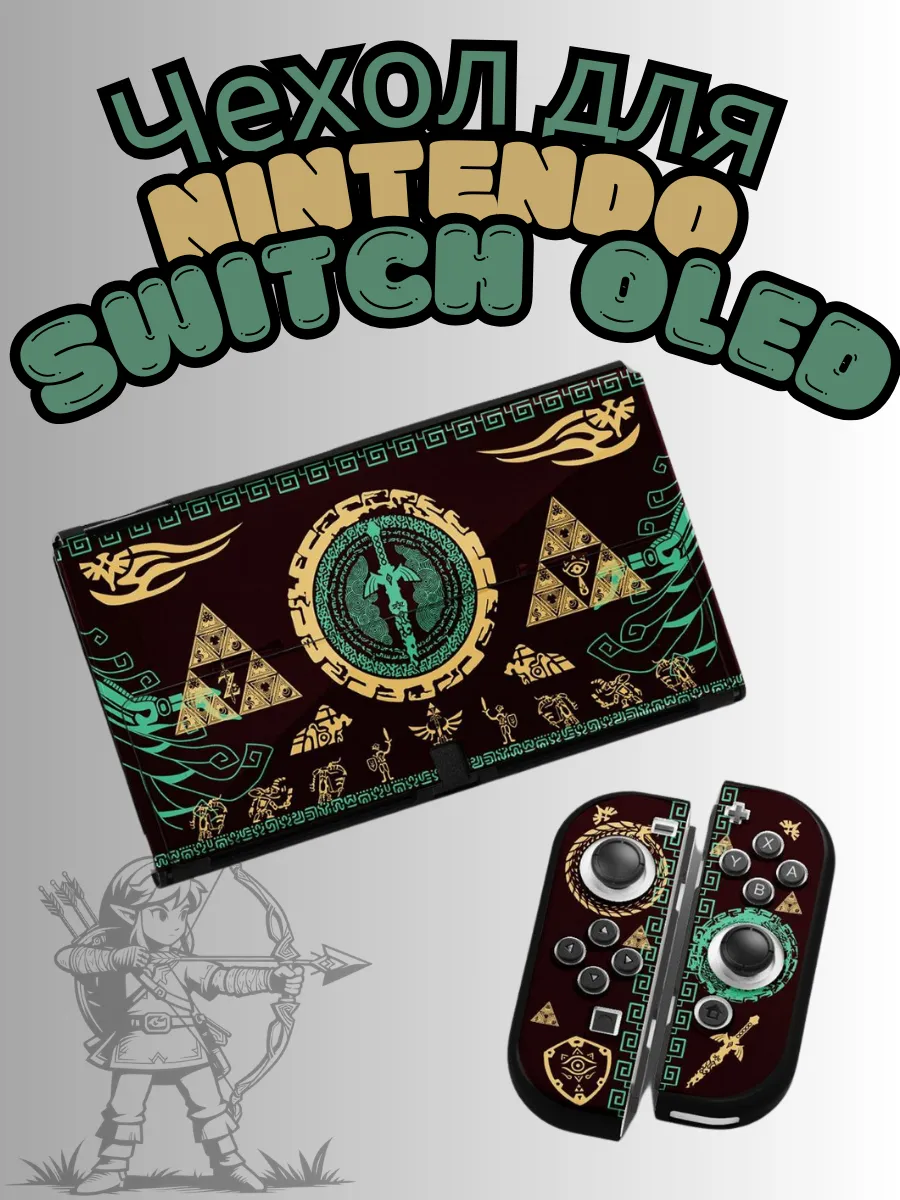 Силиконовый чехол для игровой консоли Nintendo Switch Oled