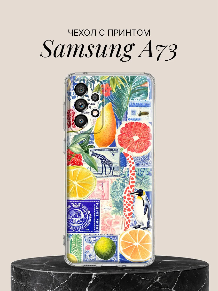 Чехол на Samsung A73 с принтом Тропический коллаж