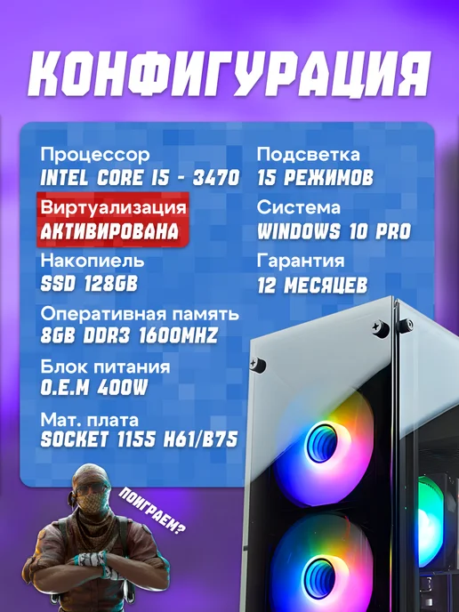 Backspace Компьютер с монитором i5-3470 8GB 128SSD в сборе, 8 ГБ, в упаковке 5 кг, фото 2