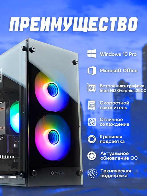 Backspace Компьютер с монитором i5-3470 16GB 512SSD в сборе, 16 ГБ, в упаковке 5 кг, фото 5