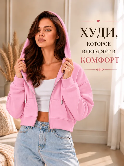 NRZ Зип Худи Кенгуру укороченный, розовый, фото 3