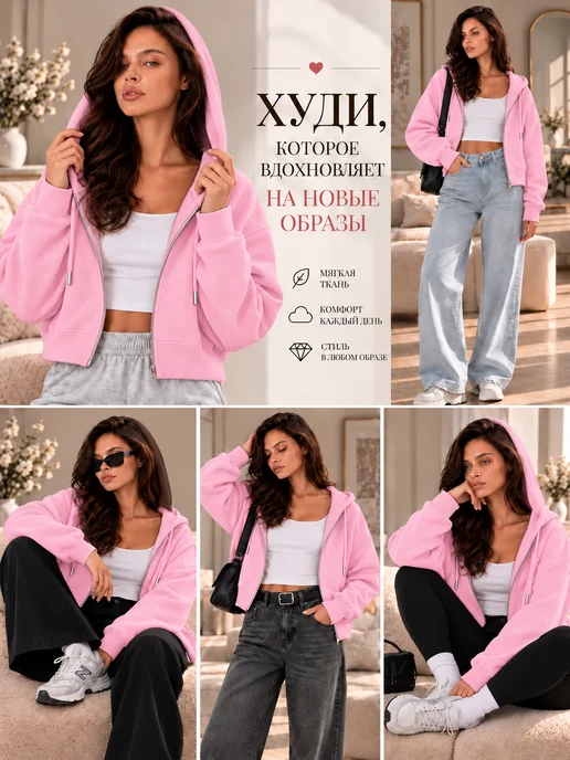 NRZ Зип Худи Кенгуру укороченный, розовый, фото 4
