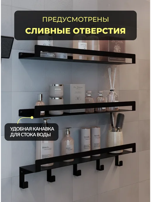 Полки для ванной металлические настенные 3 шт черные, 3 шт, фото 2