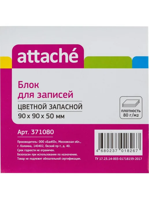 Attache Блок для записей цветной 90x90x90 мм, 90x90x50 мм, фото 3