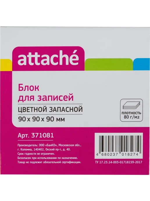Attache Блок для записей цветной 90x90x90 мм, 90x90x90 мм, фото 3
