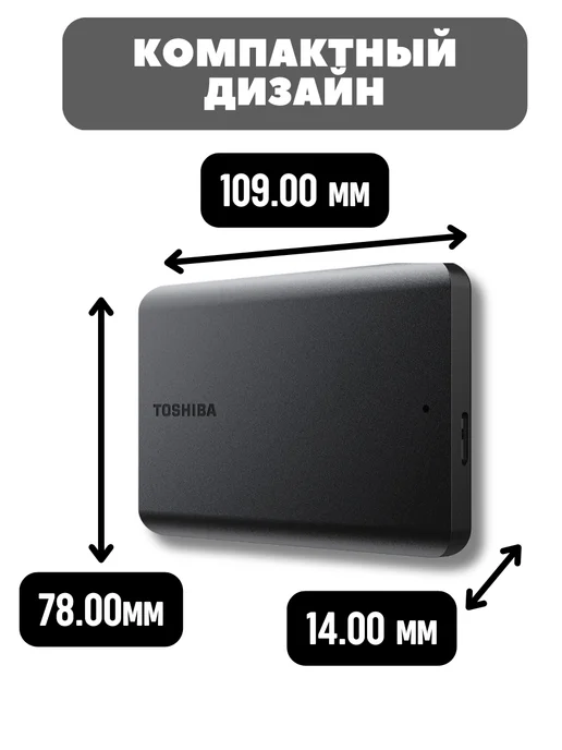 Toshiba Canvio Жесткий диск внешний 2тб Canvio Basics, 2 ТБ, фото 3