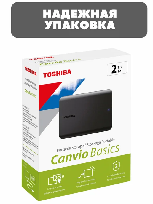 Toshiba Canvio Жесткий диск внешний 2тб Canvio Basics, 2 ТБ, фото 4
