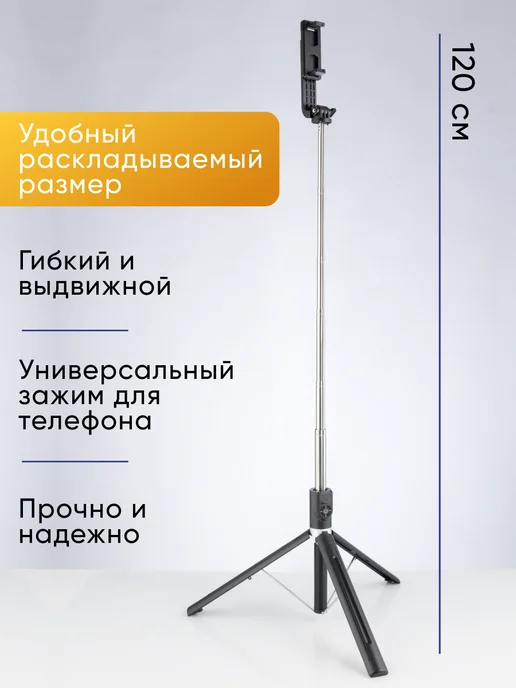 МОНОПОД для съемки, черный, фото 3