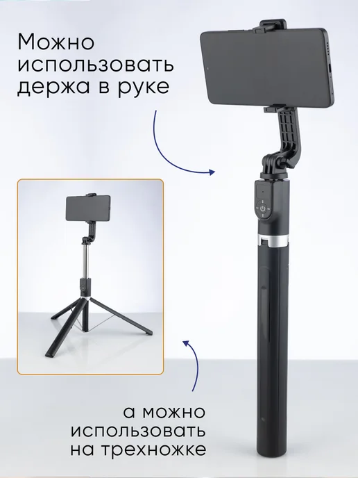 МОНОПОД для съемки, черный, фото 2