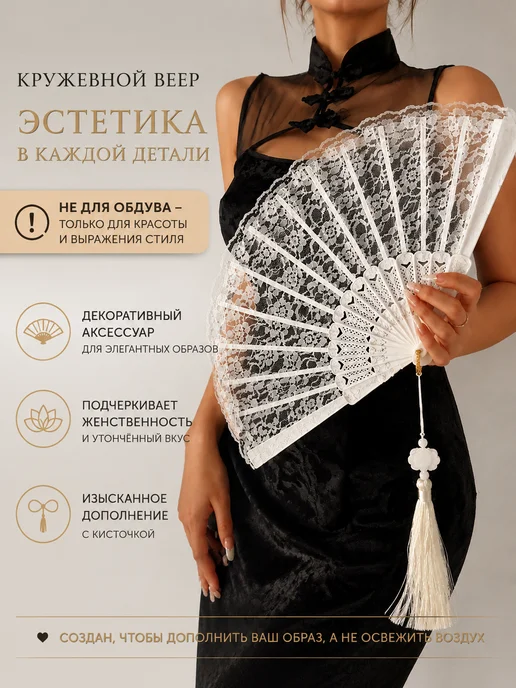 Вееро bestpro Веер складной женский белый кружевной с кисточкой в чехле, белый, фото 3