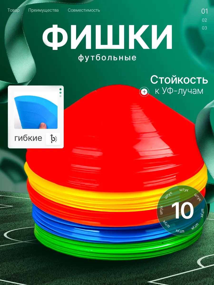 Конусы для спорта