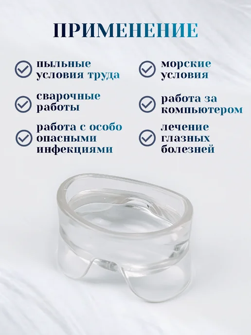 ООО Медицинские приборы Ванночка глазная для промывания и массажа 2 шт, 2 шт, фото 2