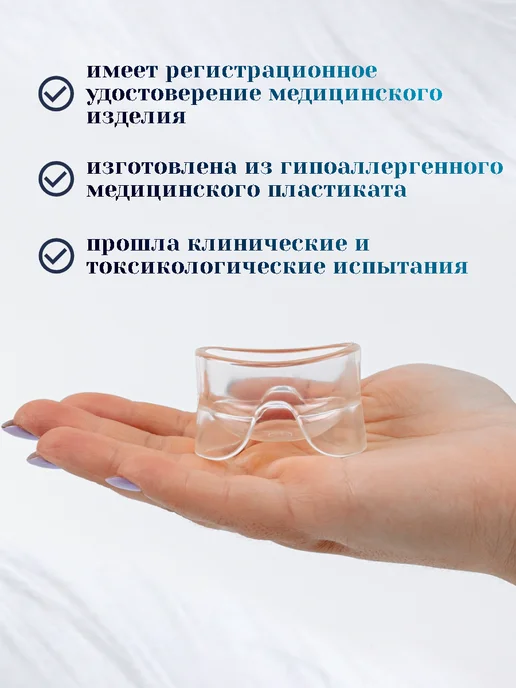 ООО Медицинские приборы Ванночка глазная для промывания и массажа 2 шт, 2 шт, фото 3