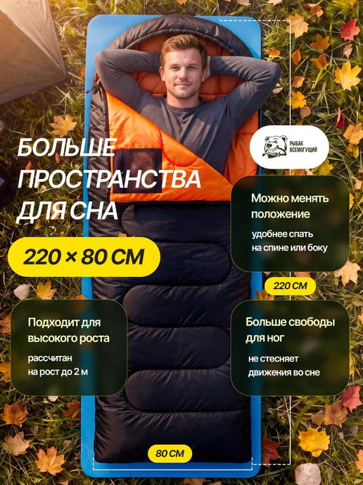 Рыбак Всемогущий Спальный мешок туристический демисезонный летний, черный, фото 2