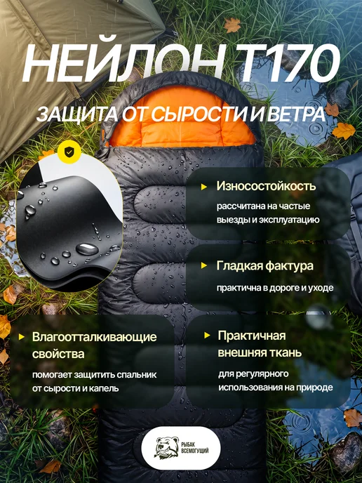 Рыбак Всемогущий Спальный мешок туристический демисезонный летний, черный, фото 6