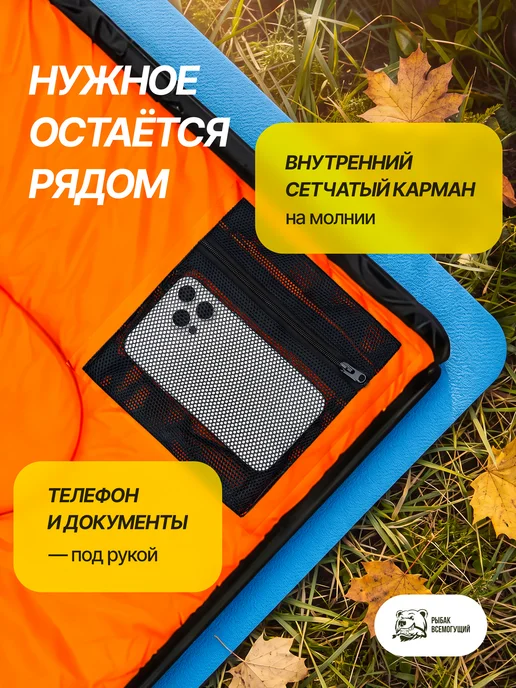 Рыбак Всемогущий Спальный мешок туристический демисезонный летний, черный, фото 7
