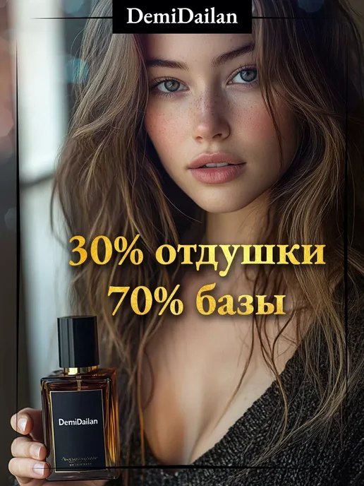 DemiDailan База основа ММБ для диффузора аромадиффузора MMB 2х100 мл, 2x100, 100 мл, фото 3