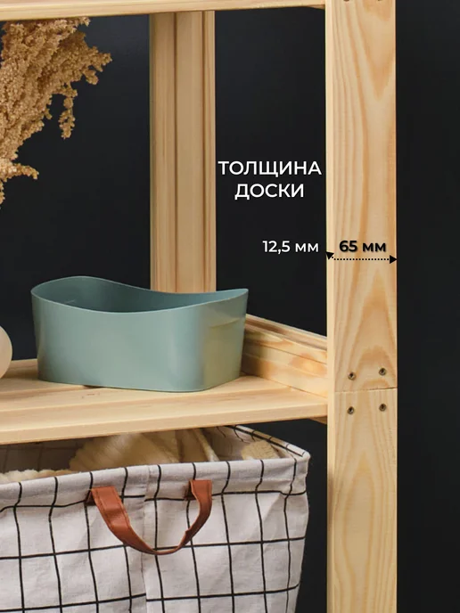 Структура. Этажерка деревянная для обуви 76,5х63х35 см 3 полки, 63x35 см, фото 4