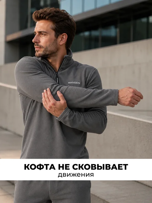 MANSEN Флисовая кофта теплая с воротником на молнии, вариант, фото 7