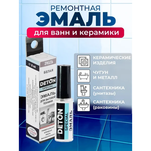Корректор эмали для ванной, раковины и кафеля