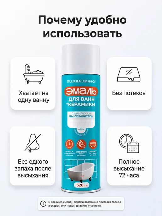 MADE4U LTD Краска для ванны чугунной белая аэрозоль 520 мл, 520 мл, фото 3