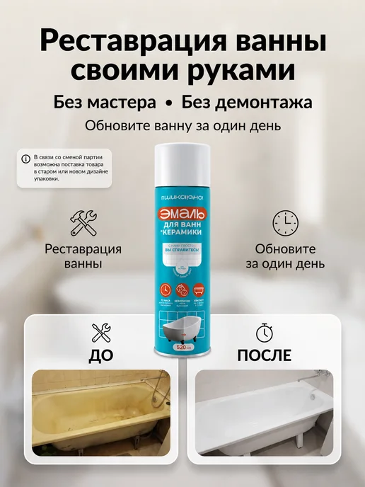 MADE4U LTD Краска для ванны чугунной белая аэрозоль 520 мл, 520 мл, фото 4