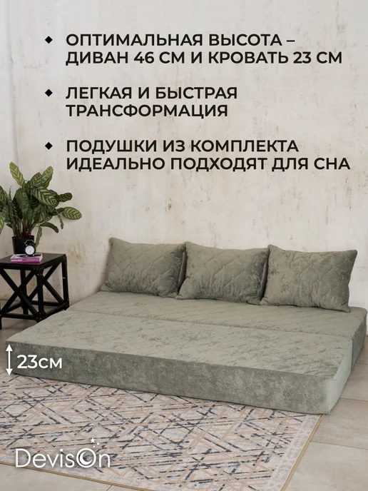 Devison Диван бескаркасный в вакуумной упаковке, серый, фото 5