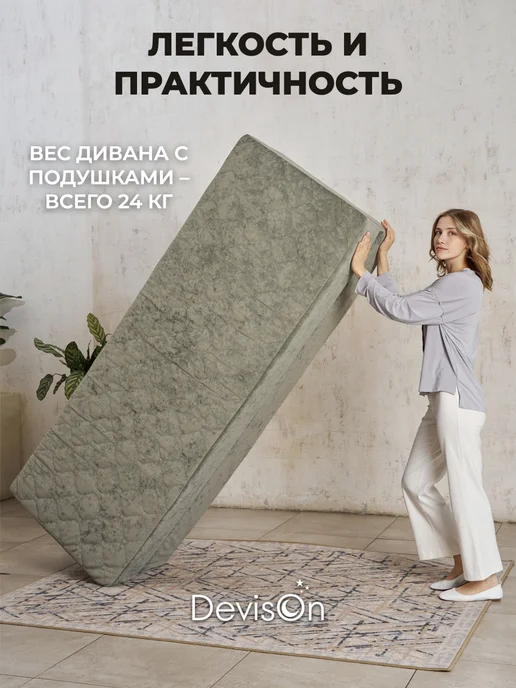 Devison Диван бескаркасный в вакуумной упаковке, серый, фото 8