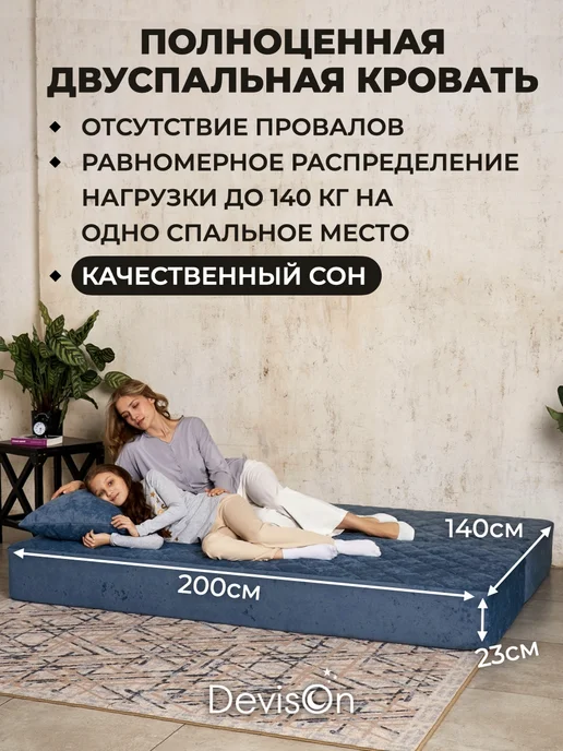 Devison Диван бескаркасный в вакуумной упаковке, голубой, фото 3