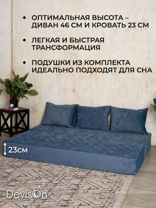 Devison Диван бескаркасный в вакуумной упаковке, голубой, фото 4