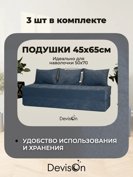 Devison Диван бескаркасный в вакуумной упаковке, голубой, фото 7