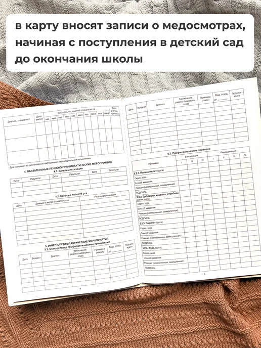 FOX'S TAIL Медицинская карта ребенка в садик и школу 026 у-2000 А4, белый, фото 3
