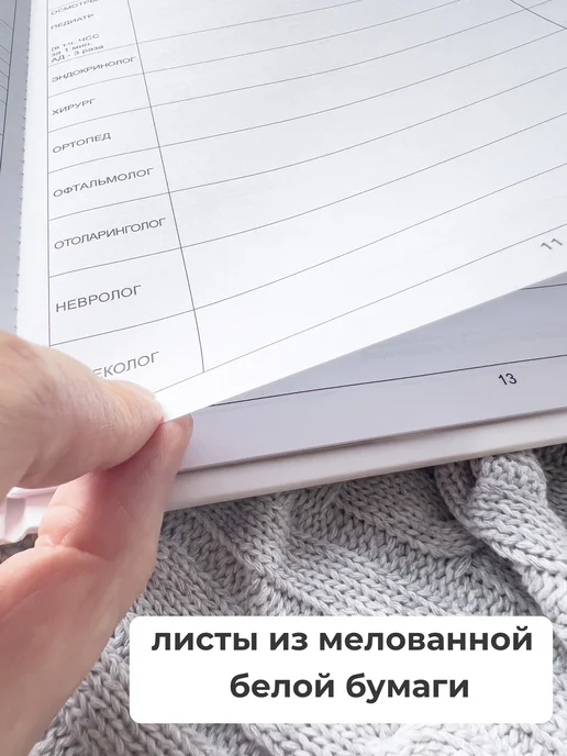 FOX'S TAIL Медицинская карта ребенка в садик и школу 026 у-2000 А4, белый, фото 5