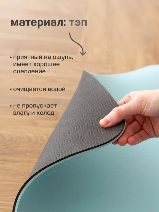 YOGIFIT Коврик спортивный для йоги, зеленый, фото 5