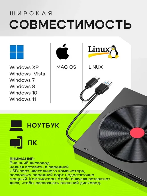 Внешний привод дисковод для ноутбука, вариант, фото 2
