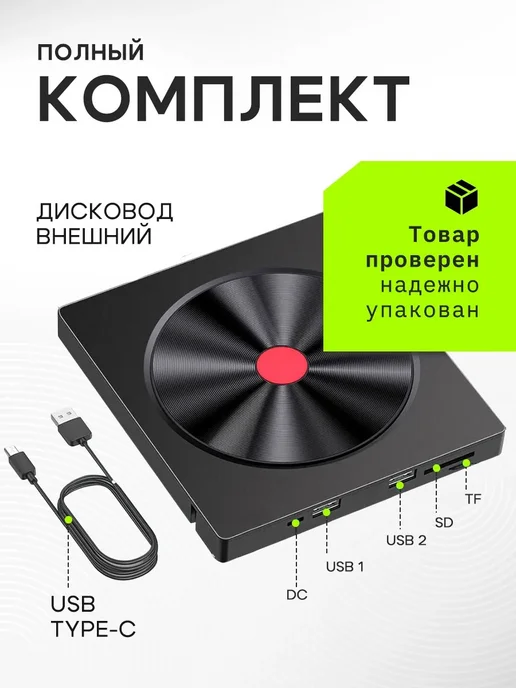 Внешний привод дисковод для ноутбука, вариант, фото 3