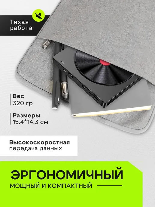 Внешний привод дисковод для ноутбука, вариант, фото 5