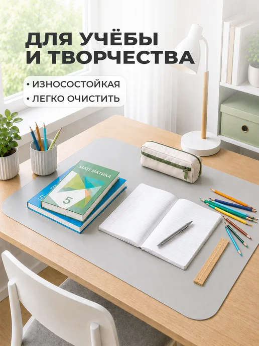 CrystalDesk Прозрачный коврик на письменный стол ПВХ 80х50 см, 75x55 см, фото 3