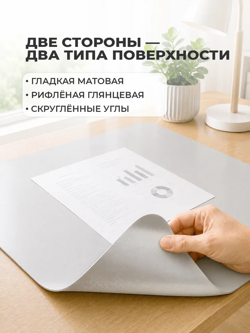 CrystalDesk Прозрачный коврик на письменный стол ПВХ 80х50 см, 75x55 см, фото 5