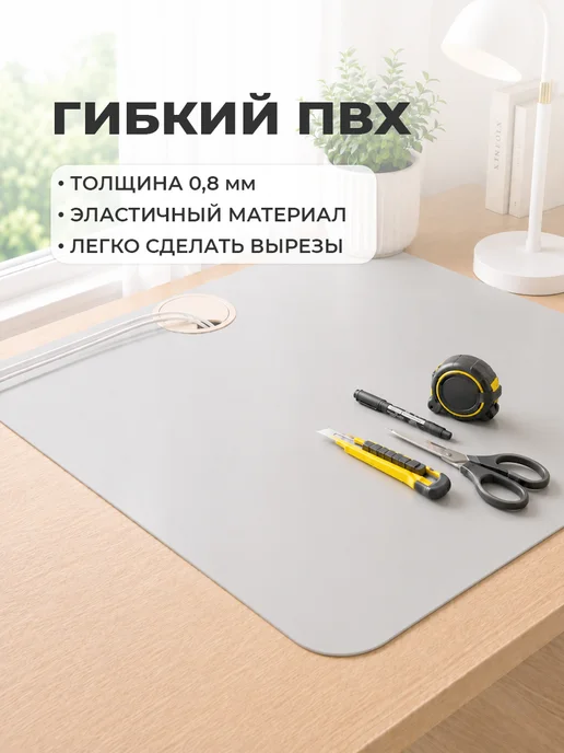 CrystalDesk Прозрачный коврик на письменный стол ПВХ 80х50 см, 75x55 см, фото 6