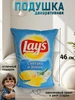 Подушка декоративная Чипсы lays 353268718 купить за 474 ₽ в интернет‑магазине Wildberries