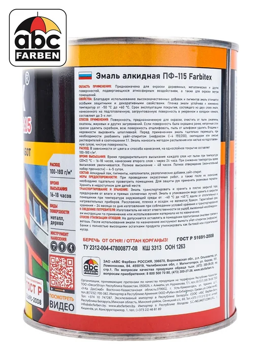 Farbitex Эмаль алкидная ПФ-115 хаки 0,8кг, 800 г, фото 3