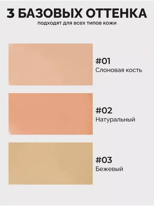Wodwod Консилер 01, бежевый, фото 2