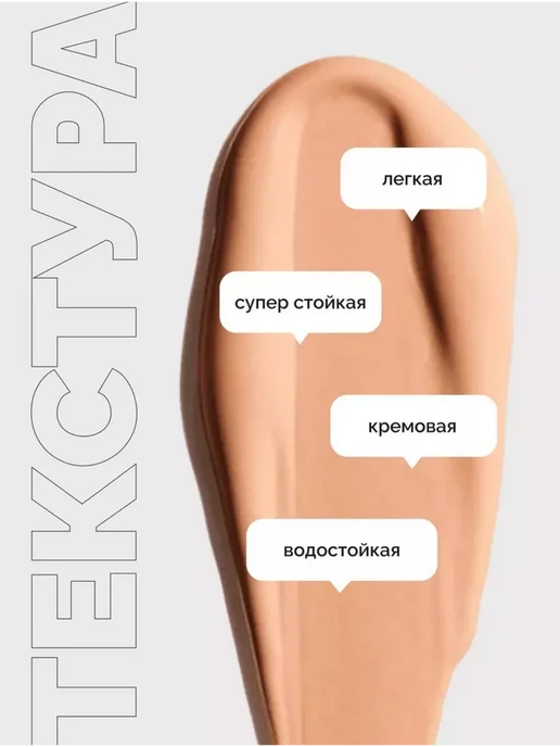 Wodwod Консилер 01, бежевый, фото 4